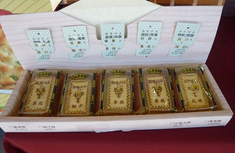 Jiji Cookies Train Ticket