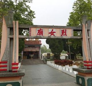 Lie Nyu Miao