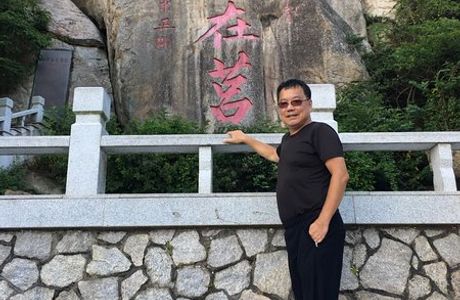 Wu-Wang-Zai-Ju Inscribed Rock
