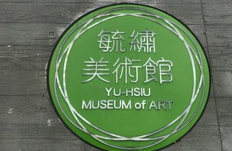 Yu Hsiu Museum of Art