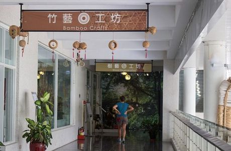 National Taiwan Craft Research and Development Institute