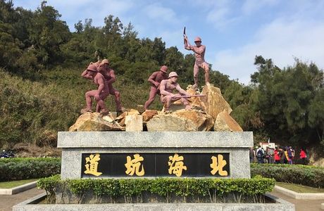 Beihaikengdao