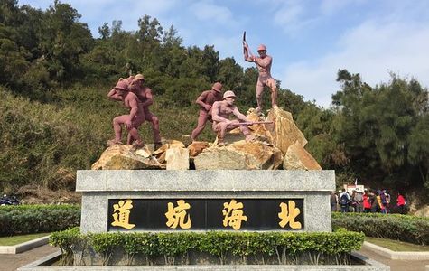 Beihaikengdao 1
