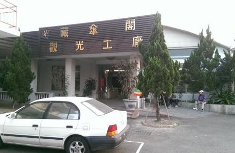 Chi Chang Umbrella Collection House