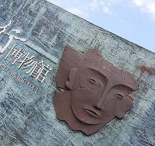 Shihsanhang Museum