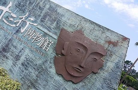 Shihsanhang Museum