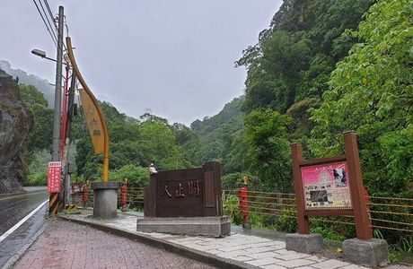 Ren Zhi Guan