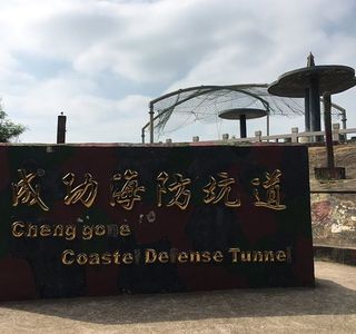 Cheng Gong Beach