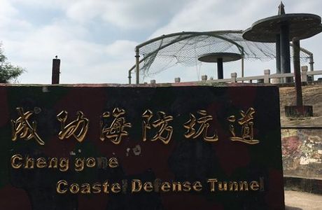 Cheng Gong Beach