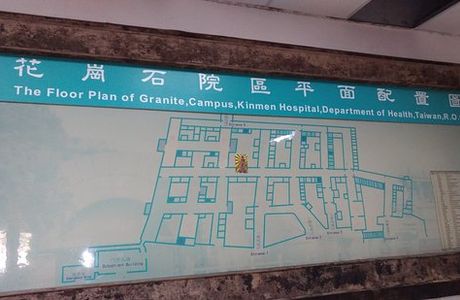 Hua Gang Shi Hospital