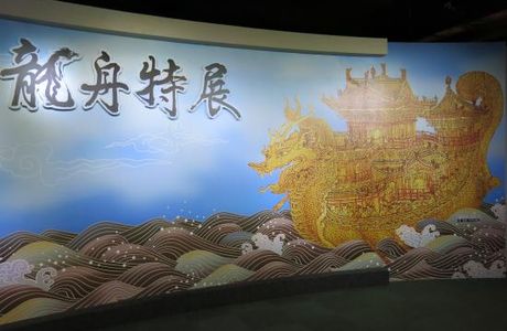 Yang Ming Oceanic Culture and Art Museum