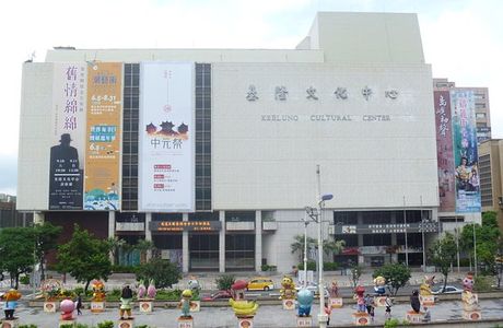 Keelung Cultural Center