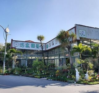 Hong Lin Garden