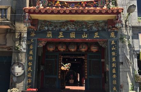 Lukang Sanshan Guowang Temple