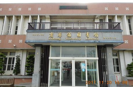 Lukang Township Library