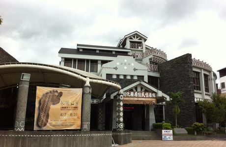 Changhua County Aborigines Life Museum