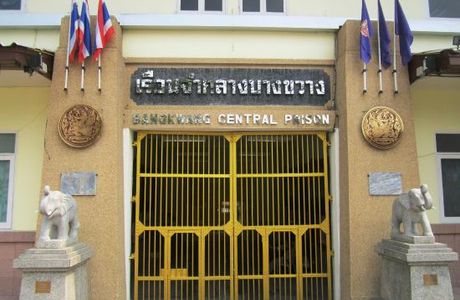 Bang Kwang Central Prison