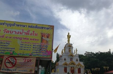 Wat Bang Nam Phueng Nai