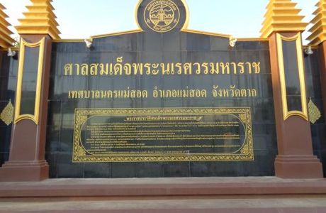 King Naresuan The Great Shrine