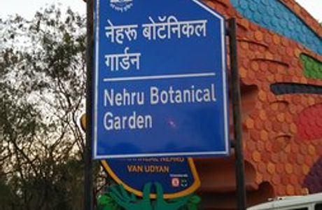 Pandit Nehru Botanical Gardens