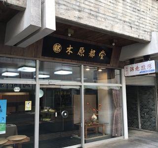 Kiharamiyakodo