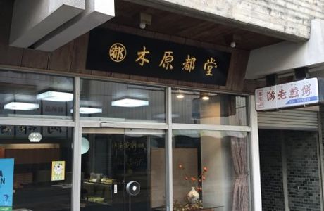 Kiharamiyakodo