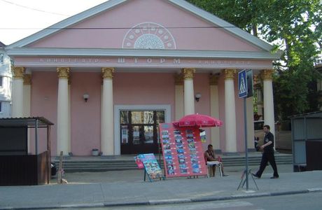 Cinema Shtorm