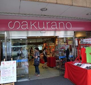 Sakurano Department Store Aomori branch