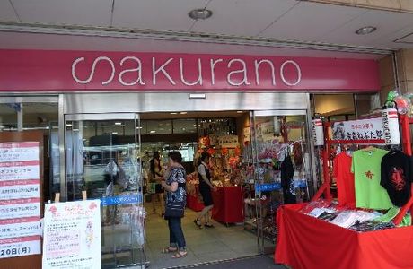 Sakurano Department Store Aomori branch
