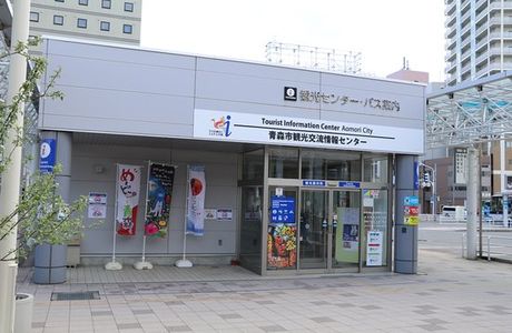 Aomori City Tourist Information Center