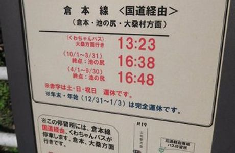 Ono no Taki (Waterfall)