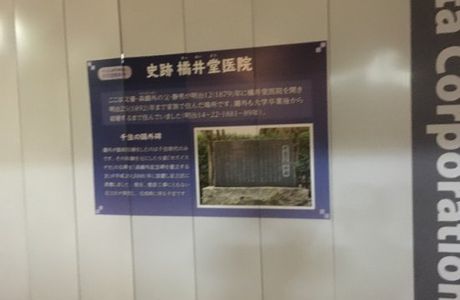Site of Kisseido Clinic