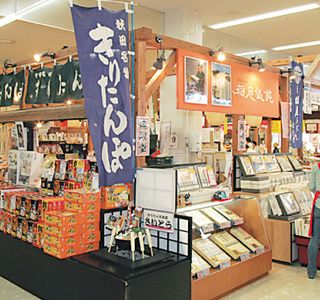 Akita Marugoto Market