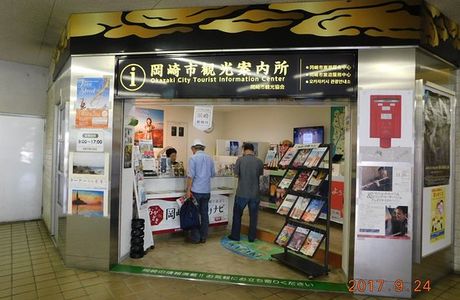 Aki Tourist Information Center