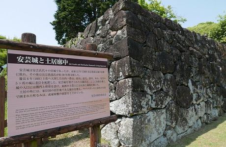 Aki Castle Ruins