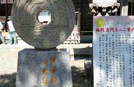 Yotsuyama Shrine
