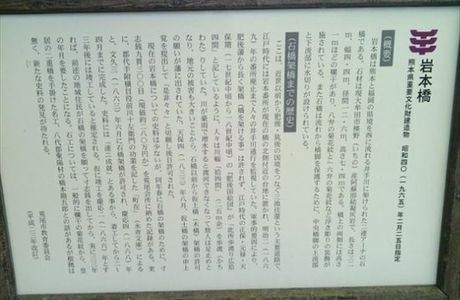 Iwamoto Bridge