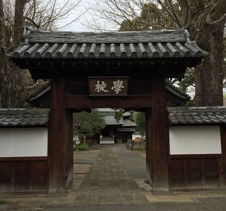 Ruins of Ashikaga School