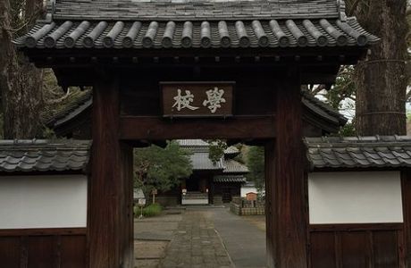 Ruins of Ashikaga School