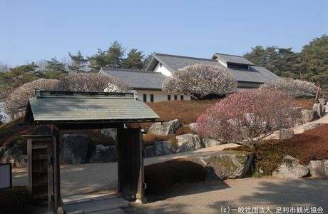 Kurita Museum