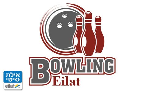 Bowling Eilat