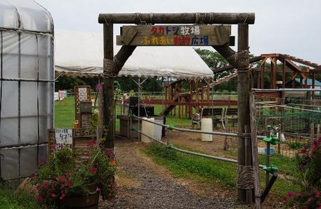 Murakami Farm