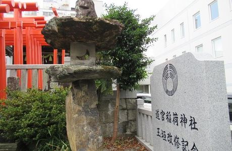 Miki Inari Shrine
