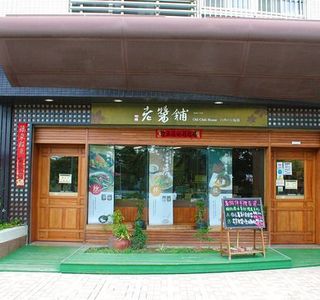 Ming Teh Food