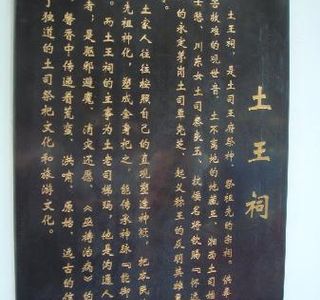 Tuwang Temple