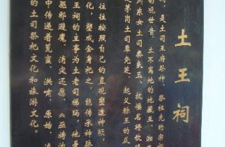 Tuwang Temple