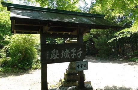 Chihaya Castle Historical Site