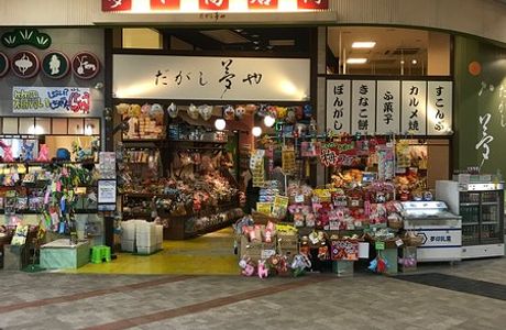 Aeon Mall Chikushino