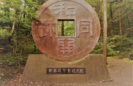 Wado Ruins