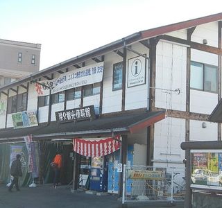Chichibu Tourist Information Center